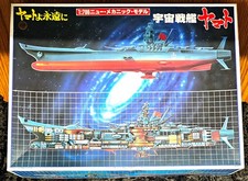 Space Battleship Yamato Forever 1:700 Star Blazers Cosmoship Model Kit Bandai picture