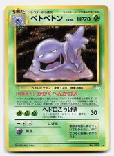 Muk NO. 089 Holo Rare Fossil Pokemon Japanese NM picture