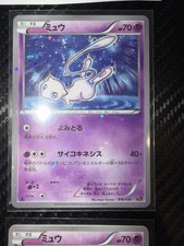 Pokemon TCG Mew 016/036 CP5 Holo Japanese picture