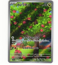 2024 Near Mint Pokemon Applin AR 077/066 Crimson Haze SV5a Japanese picture