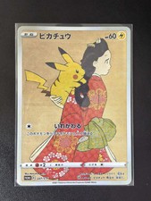 Pikachu - 227/S-P 227/S-P S-P: Sword & Shield Promos Holo (Japanese) picture