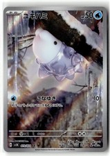 2024 POKEMON WILD FORCE SNOM 073/071 AR JAPANESE HOLO LP + FREE GIFT picture