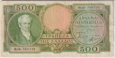 Greece 500 Drachmia Banknote 1945 Very Fine Grade P#171 