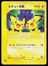 HP Pichu Bros 028/P Movie Pokemon Japanese *Creased* picture
