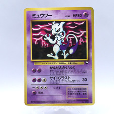 Mewtwo No.150 Vending Series 3 Old back Vintage Glossy Pokemon Card Japanese V3 picture