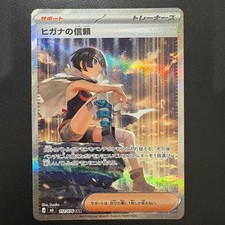 Zinnia's Trust SAR 112/076 M6 Storm Emeralda Japanese Pokemon card picture