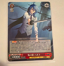 Bushiroad Weiss Schwarz Oni no Kage Hart GRI/S112-055U U 10000 JP picture