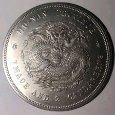 China 1905 Kwang Hsu Hu-nan Silver Dollar Coin #MD04 Sigma Tested Chinese picture