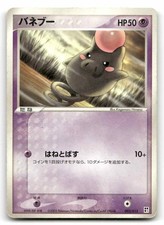 Spoink Unlimited Psychic Quick Construction Pack 003/015 JP picture