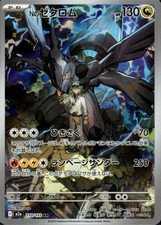 N's Zekrom AR 210/193 MEGA Dream ex M2a Pokemon Card Japanese [Near Mint] picture