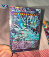 Yu-Gi-Oh Blue-Eyes Ultimate Dragon God-Surpassing Servant YAC1-JP004 PSER-OF JP picture