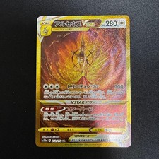 Arceus VSTAR UR 262/172 s12a VSTAR Universe HOLO Pokemon Card Japanese picture