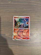 Arceus 008/017 Arceus Lv.X Deck: Grass & Fire Holo (Japanese) Pokemon Card - MP picture