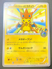 Mega Tokyo's Pikachu 098/XY-P Mega Charizard Y Poncho Promo Japanese 2014 picture