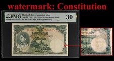Thailand Government of Siam 20 Baht ND (1939) P 36 VF PMG 30 Wmk Constitution picture