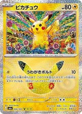 Pre-order Pikachu 034/103 M6a 18/30 Japanese Pokemon 30th Anniversary Card NM picture