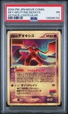 2004 POKEMON JAPANESE MOVIE COMMEMORATION VS PACK SKY-SPLITTING DEOXYS PSA 1 picture