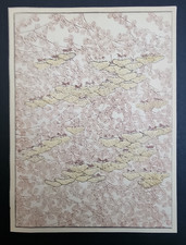 ntique Japanese Woodblock Print - Foliage Floral Design - Bijutsukai 1896 picture