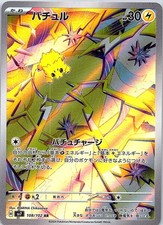 Joltik Holo Art Rare SV7: Stellar Miracle 108/102 LP picture