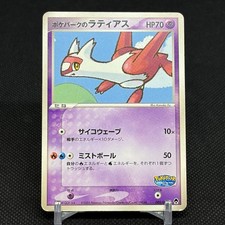 PokePark's Latias 005/009 Forest Premium File Japanese Pokemon Card #31D3 picture