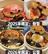 Animal Heavenly Body 2025 &2026 Hairy Crab Plus Model Mid-Autumn Festival Limit picture