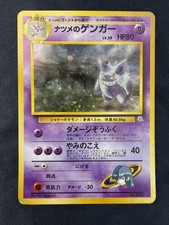 Sabrina's Gengar Challenge from the Darkness Holo (Japanese) - LP- / MP+ picture