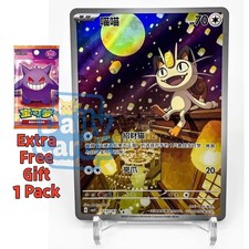 IN STOCK Pokemon Chinese Exclusive Meowth CBB3C-02 07/07 Gem Pack Vol.3 picture