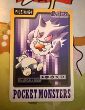 Bandai 1997 Pocket Monsters Pokémon Gengar #094 File No.094  picture