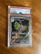 2025 Pokémon - Dustox 195/193 PSA 10 Gem Mint M2a: Mega Dream Holo JPN picture