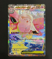 Mega Clefable ex SAR 112/080 M3 Japanese Pokemon Card Munikis Nihil Zero picture