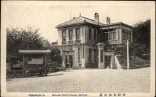 Masan Prefectural Office Masan South Gyeongsang South Korea vtg postcard t788 picture