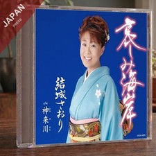 Saori Yuki - Kanashimi Kaigan CD Japan Import Enka picture