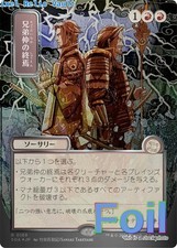 MTG - SOA - 169 - Foil - NM - Brotherhood's End (JP Alternate Art) (Silver Sc... picture
