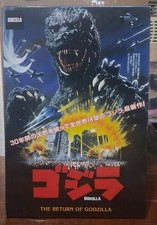 Neca GODZILLA 1985 Articulated 