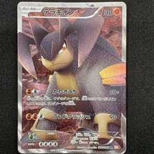 Terrakion SR Model BW2 068/066 Pokemon picture