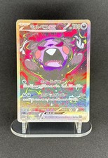 Morpeko ex 115/081 M5: Abyss Eye Holo (Japanese) picture