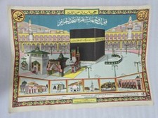 Hajj Poster Kaaba Mecca Saudi بوستر حجة بدل الغير الحرم المكي حج الحج الكعبة مكه picture