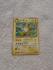 SWIRL Raichu Expansion Pack Holo Japanese Pokemon TCG No. 026 HP picture