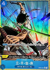 Three Thousand Worlds OP03-057 R (New Illust) ONE PIECE Card The Best Japanese picture