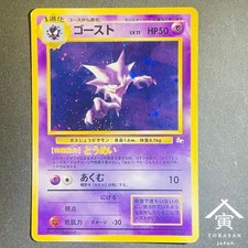 Haunter 093 Swirl Holo Pokemon Card Japanese Fossil Expansion Vintage Old Back picture