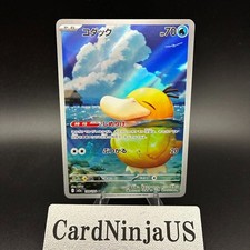 Psyduck AR 199/193 M2a Mega Dream ex Pokemon Card Japanese US SHIP picture
