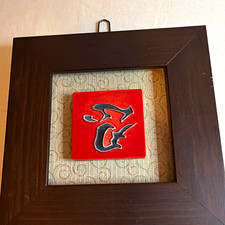 Framed Ceramic Tile Wall Art Red/Black Abstract Square Contemporary “Love” picture
