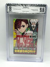 BGS 9.6 Dandadan Vol. 1 1st Print Obi Comics Manga Books 2021 Japanese jacket9.2 picture