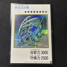 NM Yu-Gi-Oh Blue-Eyes White Dragon MANGA-STYLE Color Ver. Secret Rare YAC1 JP picture