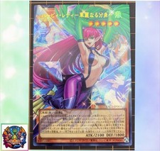 Harpie Lady - Elegant Egotist UR YAC1-JP003 M/NM Yugioh M/NM Holo picture