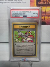 1998 POKEMON JAPANESE PROMO COROCORO COMICS COMPUTER ERROR-GLOSSY PSA 8 picture