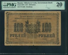 100 rubles 1917 Russia Ural Siberia  Orenburg branch of the state bank PMG20 picture