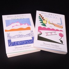 Showa Modern 1920s-30s Japanese Sign Store Design-Advertising Design Book Set picture