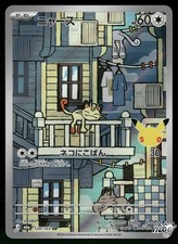 2026 Near Mint Pokemon Meowth 120/103 Art Rare AR M6a 30th Celebration Japanese picture