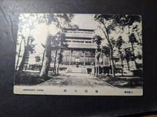 1919 USA PPC Postcard Cover US PO in China Shanghai to Chicago IL picture